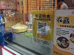 -张果佬年糕卷(科巷店)