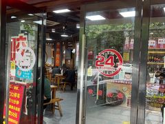 -杭嘉湖咬强羊肉面馆(永兴路总店)