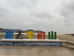 -东海半边山旅游度假区