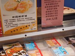 -永辉超市(吾悦广场店)