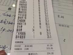 账单-潮福城大酒楼(湖滨北路店)
