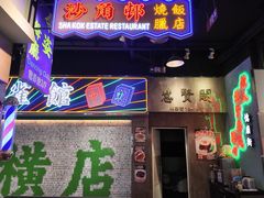-憶廟街 X 沙角邨(太古城店)