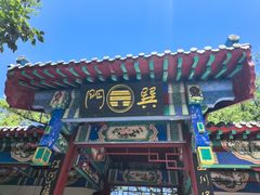 -崂山巨峰游览区