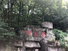 -陶祖圣境风景区