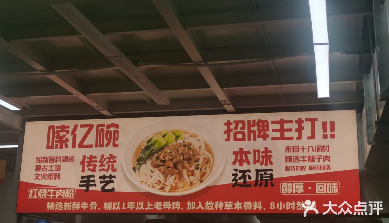 嗦一碗