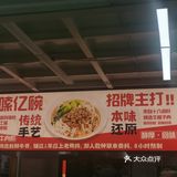 嗦一碗