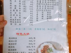 菜单-袁家豆腐