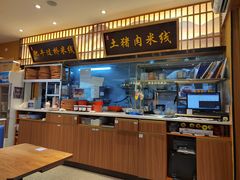 -状元王过桥米线(黄埔至泰广场店)