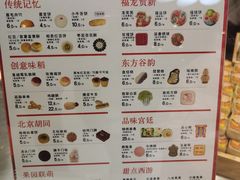 -北京稻香村(零号店)