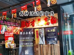 门面-腰子哥烤串(石佛营炫特店)