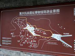 -重庆抗战遗址博物馆
