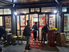 -晓平饭店(嘉善路店)