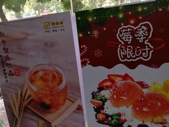 -圆碌碌甜品屋(丹灶店)