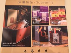 -镛记酒家