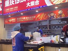-魔都三兄弟酸辣粉·蘸卤炸串(虹桥万科店)