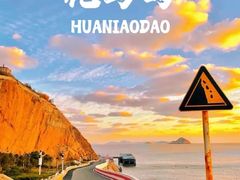 -威海华夏城景区