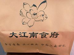 -大江南食府(石景山店)