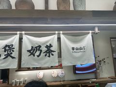 -李山山茶事(景枫店)