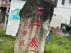 -浏阳石牛寨风景区