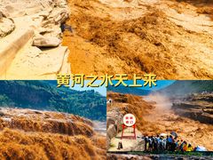-陕西黄河壶口瀑布旅游区