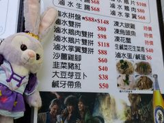 -富源潮州打冷美食