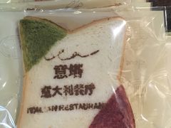 -ITA·意塔意大利餐厅(亦庄店)