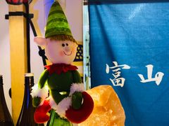 -富山日式料理(宽厚里店)