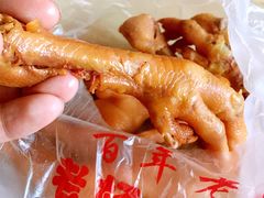 鸡爪-老杨家熟食店