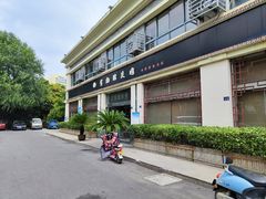 -黄狗猪头肉(运河路店)