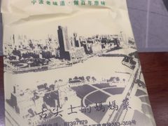 -甬上名灶(天一阁·翠柏店)