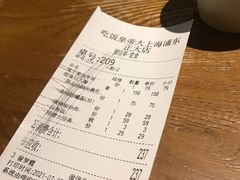 账单-吃饭皇帝大土家民族菜(正大广场店)