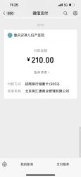 点击看大图 -重庆安琪儿妇产医院-妇幼保健联盟医院