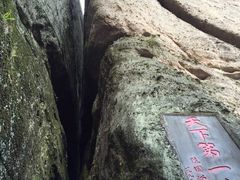-崀山风景名胜区