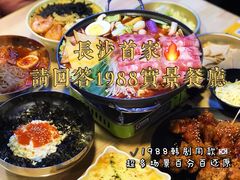 -Meet Sun韩式大排档(五一广场7MALL店)