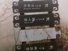 -太平万花山景区