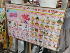 -和平门菜市场