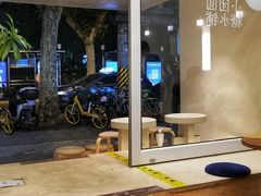 -小团圆糖水铺(襄阳南路店)