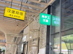 -汉堡双倍·喜鹊堡