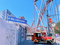 -上海欢乐谷