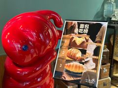 -出走咖啡·面包(宋庄店)