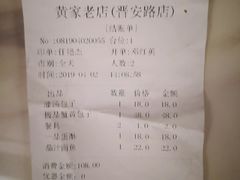 -黄家老店·非遗灌汤包(晋安路店)
