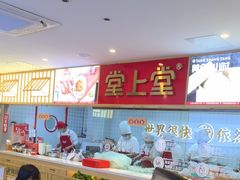 -堂上堂(益民街店)