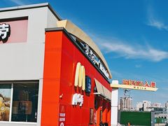 -麦当劳(浦珠路得来速店)