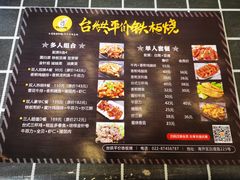 -台烘平价铁板烧(奥城店)