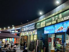 -锦里海景海鲜餐厅.三亚老字号(亚龙湾中心广场店)