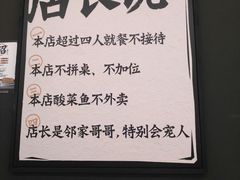 -太二酸菜鱼(深圳布吉万象汇店)