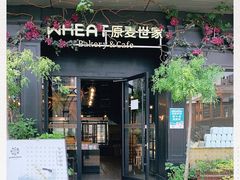 门面-原麦世家(莱蒙店)