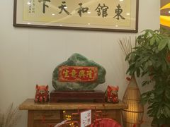 -东馆和天下特色餐饮(工农店)