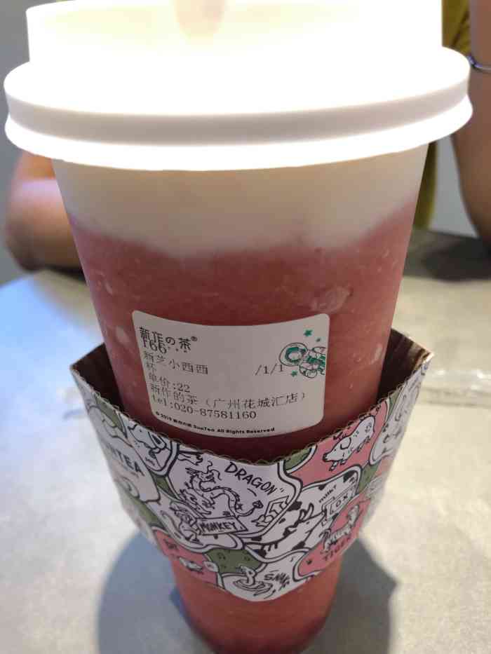 这次点的是芝士小西西,哈哈,我超爱喝芝士的东西的呢!