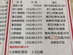 -三盛楼饭店(四流中路店)